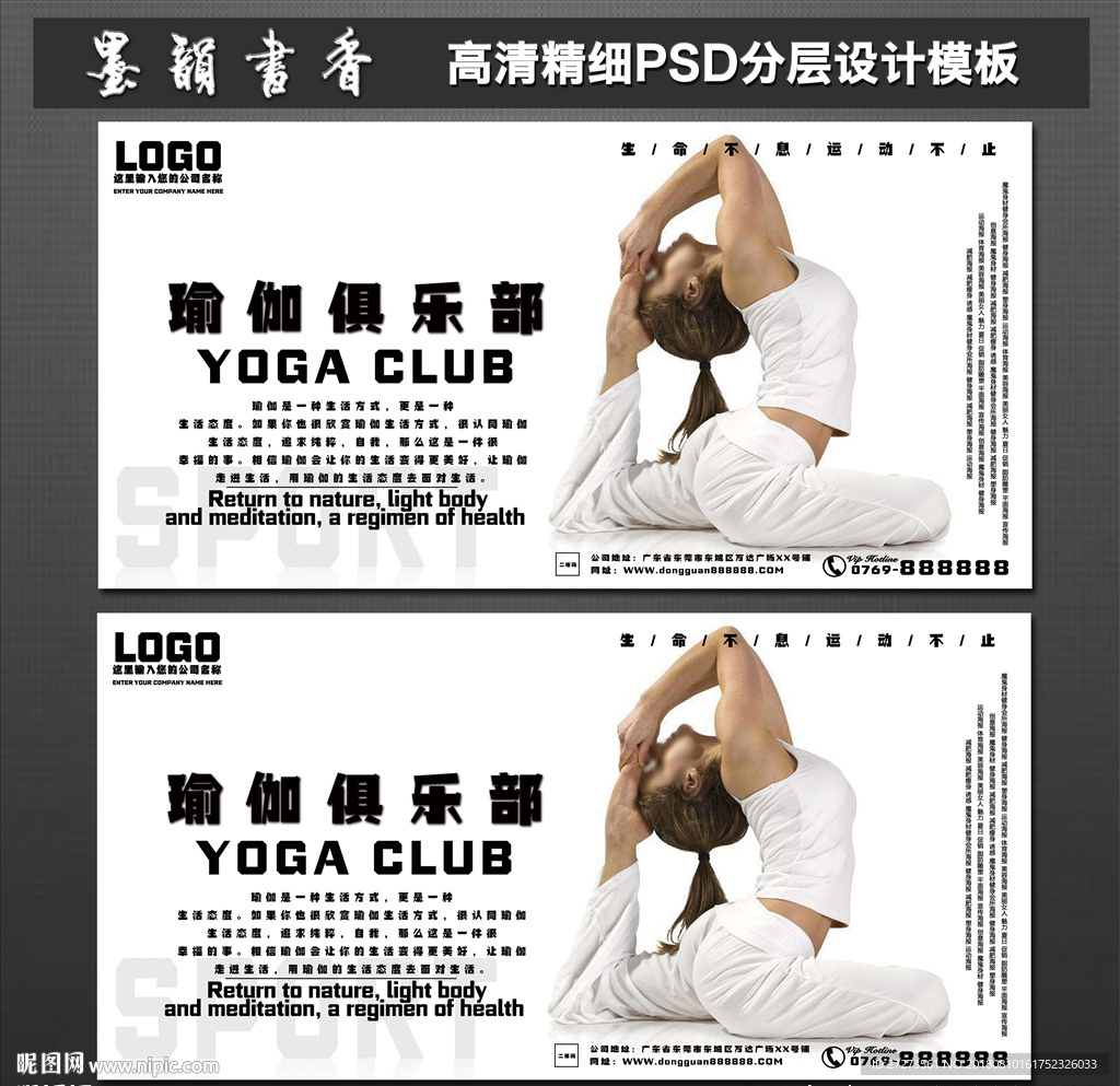 瑜伽海报