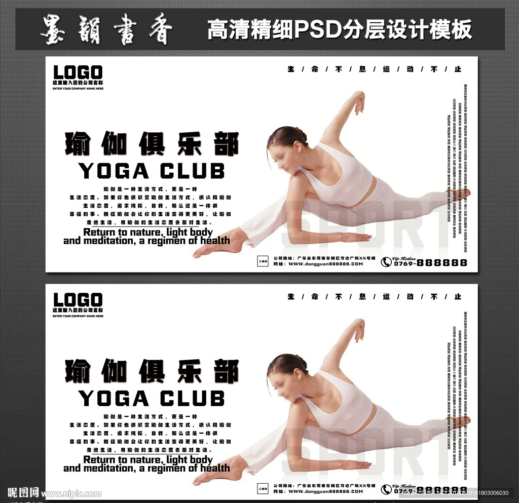 瑜伽海报