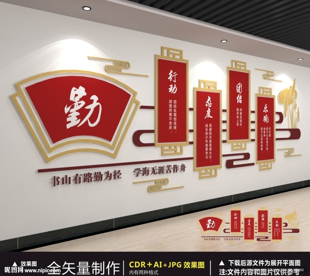 校园文化