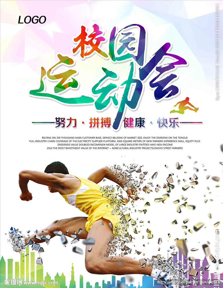 跑步