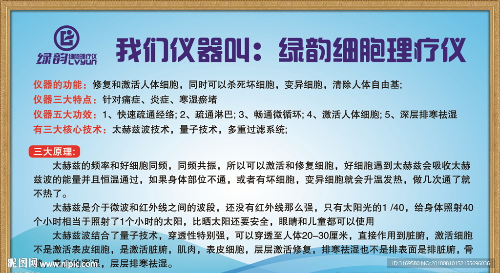 绿韵