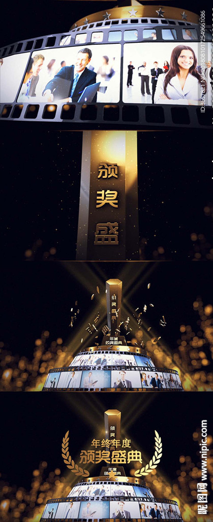 金色奖杯图文标志开场颁奖片头视