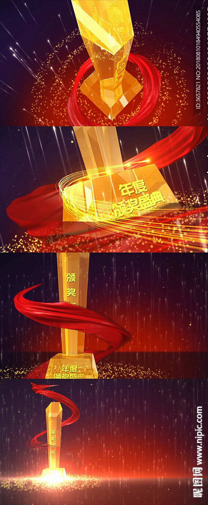金色奖杯大气震撼颁奖开场无文字