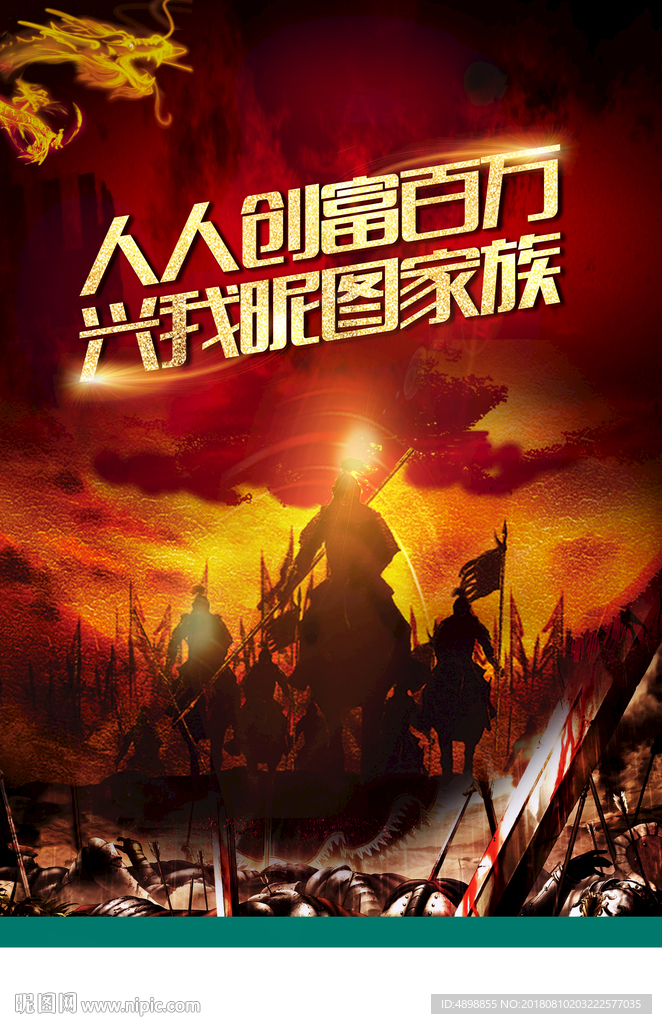团队海报