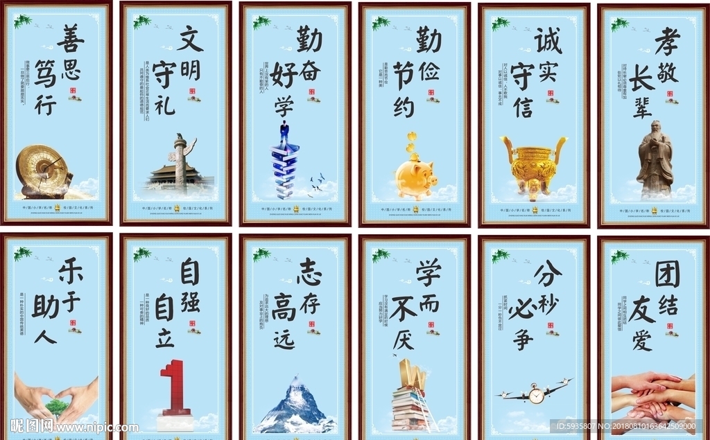 校园文化