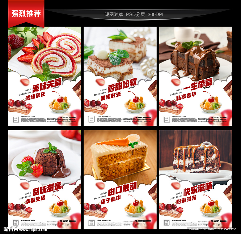蛋糕