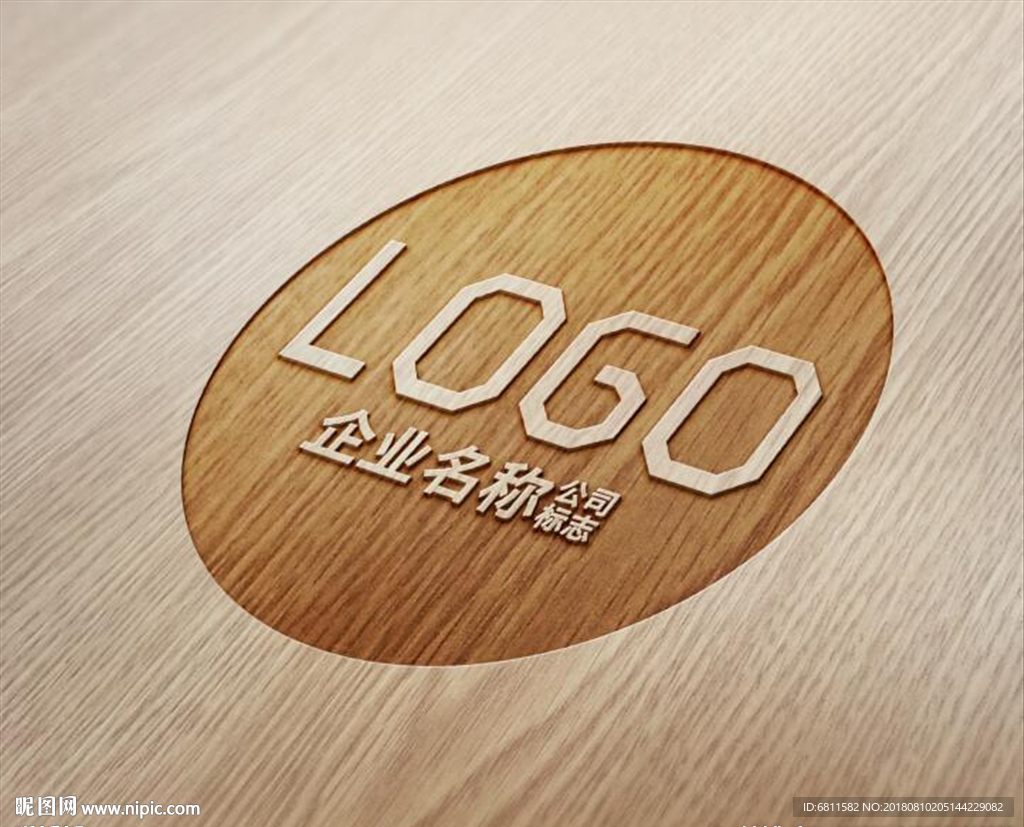 木板压印LOGO效果样机