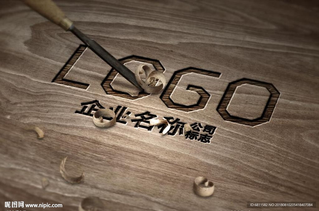 木纹材质雕刻LOGO效果样机