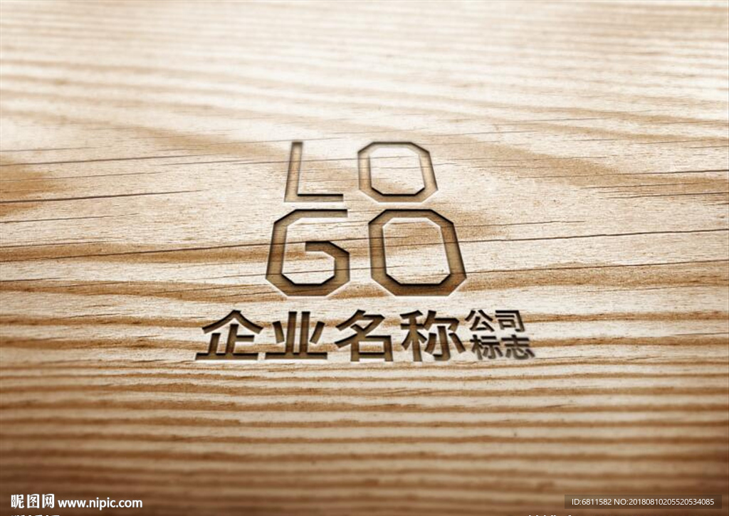 白木纹材质雕刻LOGO效果样机