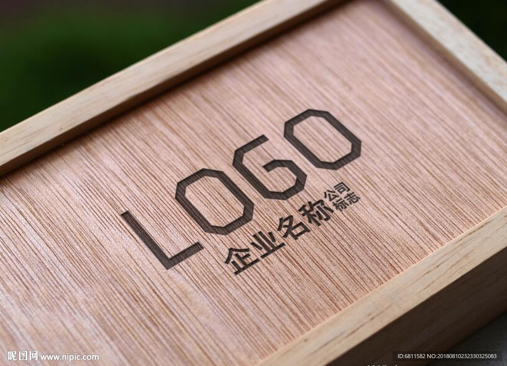 木盒压纹LOGO效果样机