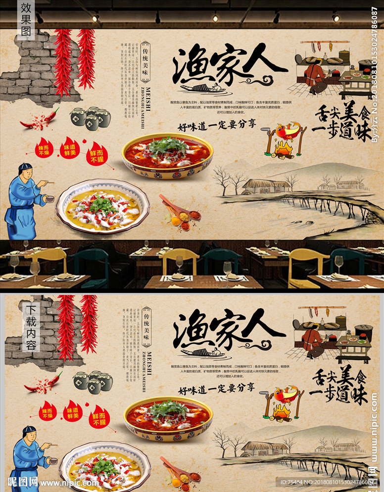 渔家人背景墙装饰画