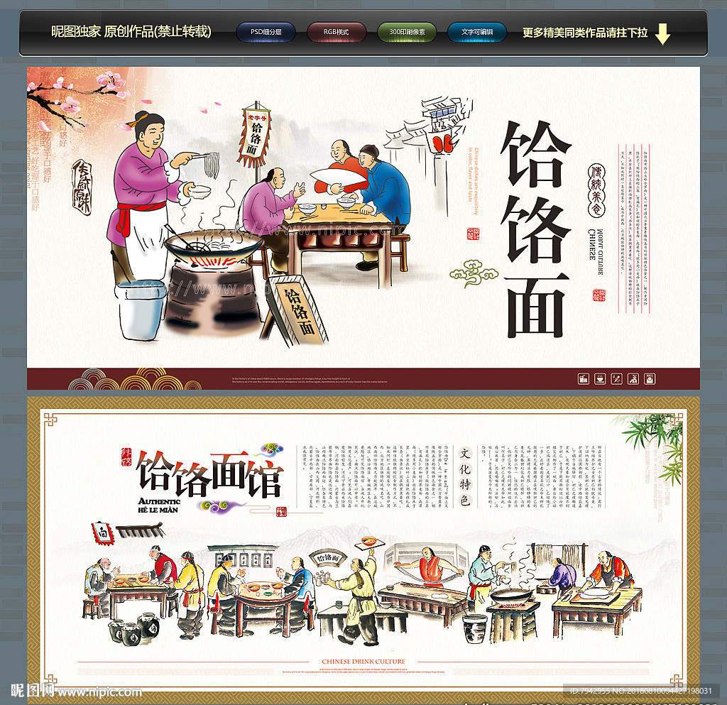 饸饹面