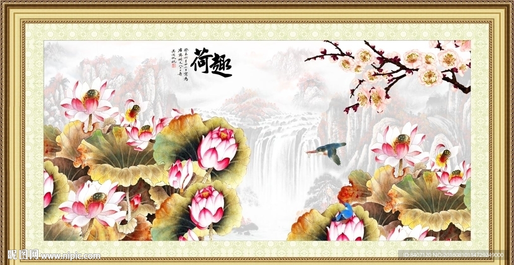 国画荷花