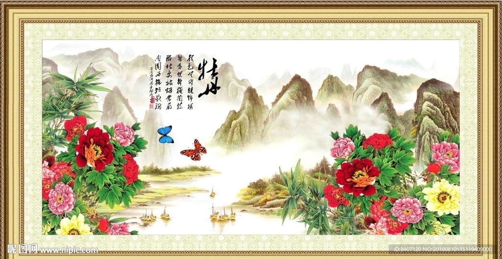 花开富贵