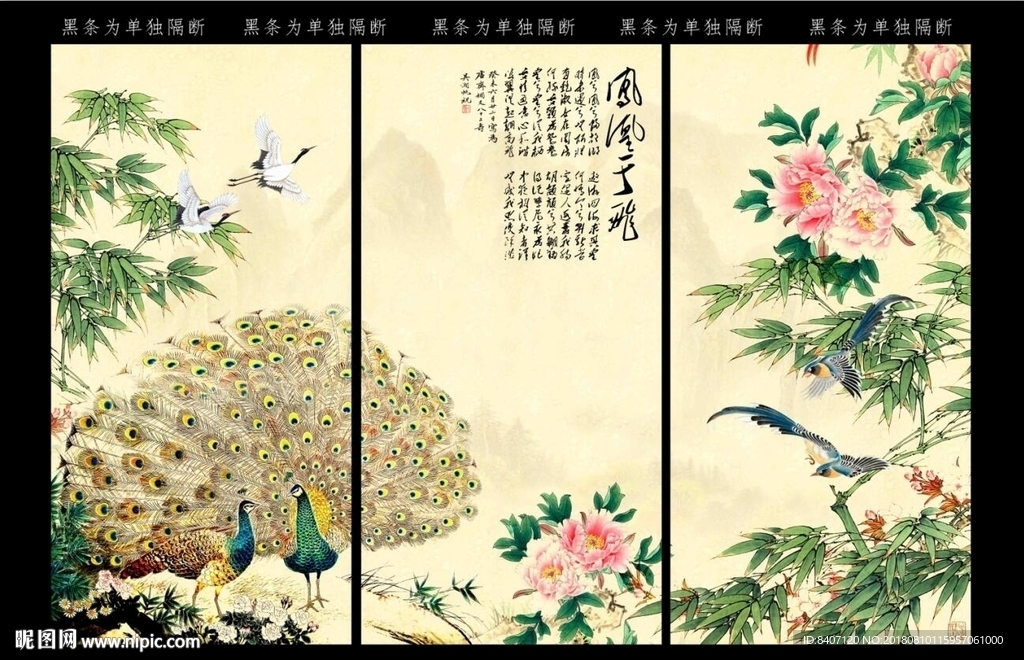 凤凰牡丹