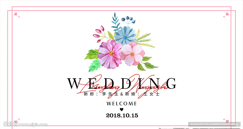 粉色简欧花卉婚礼