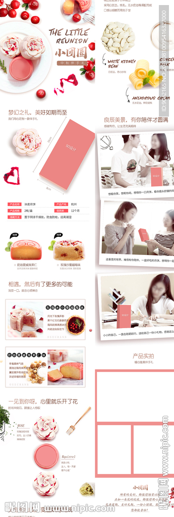中秋节简约可爱风月饼食品茶饮详