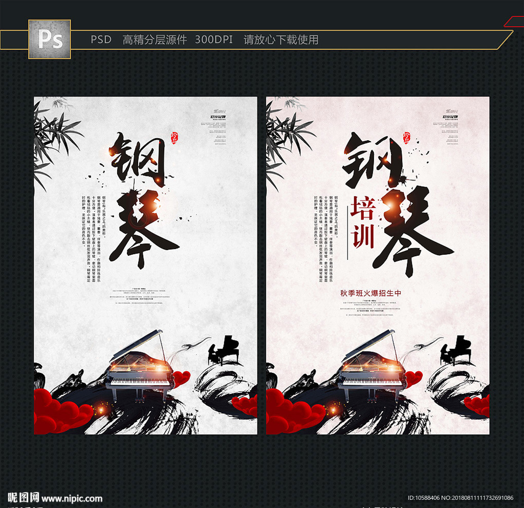 钢琴 创意挂图