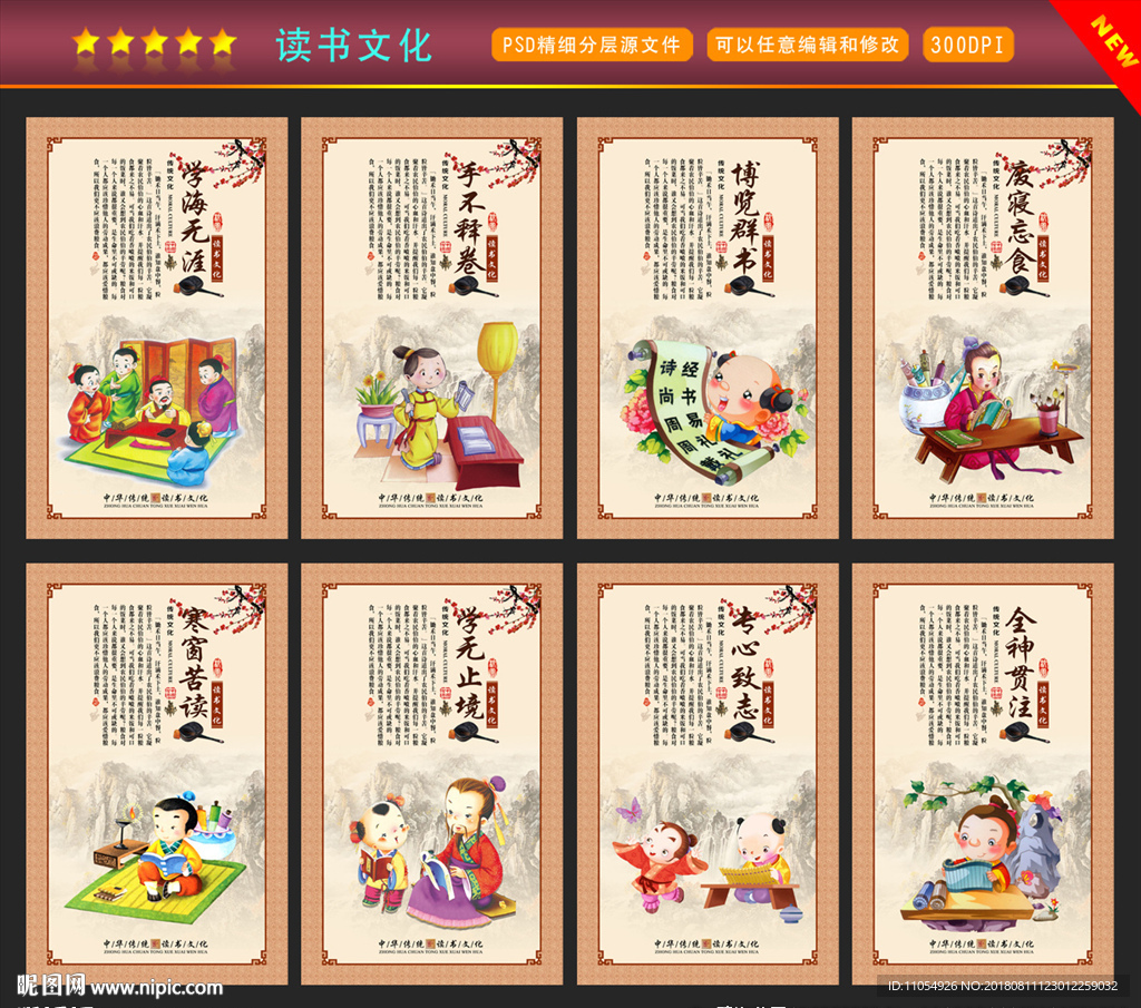 读书