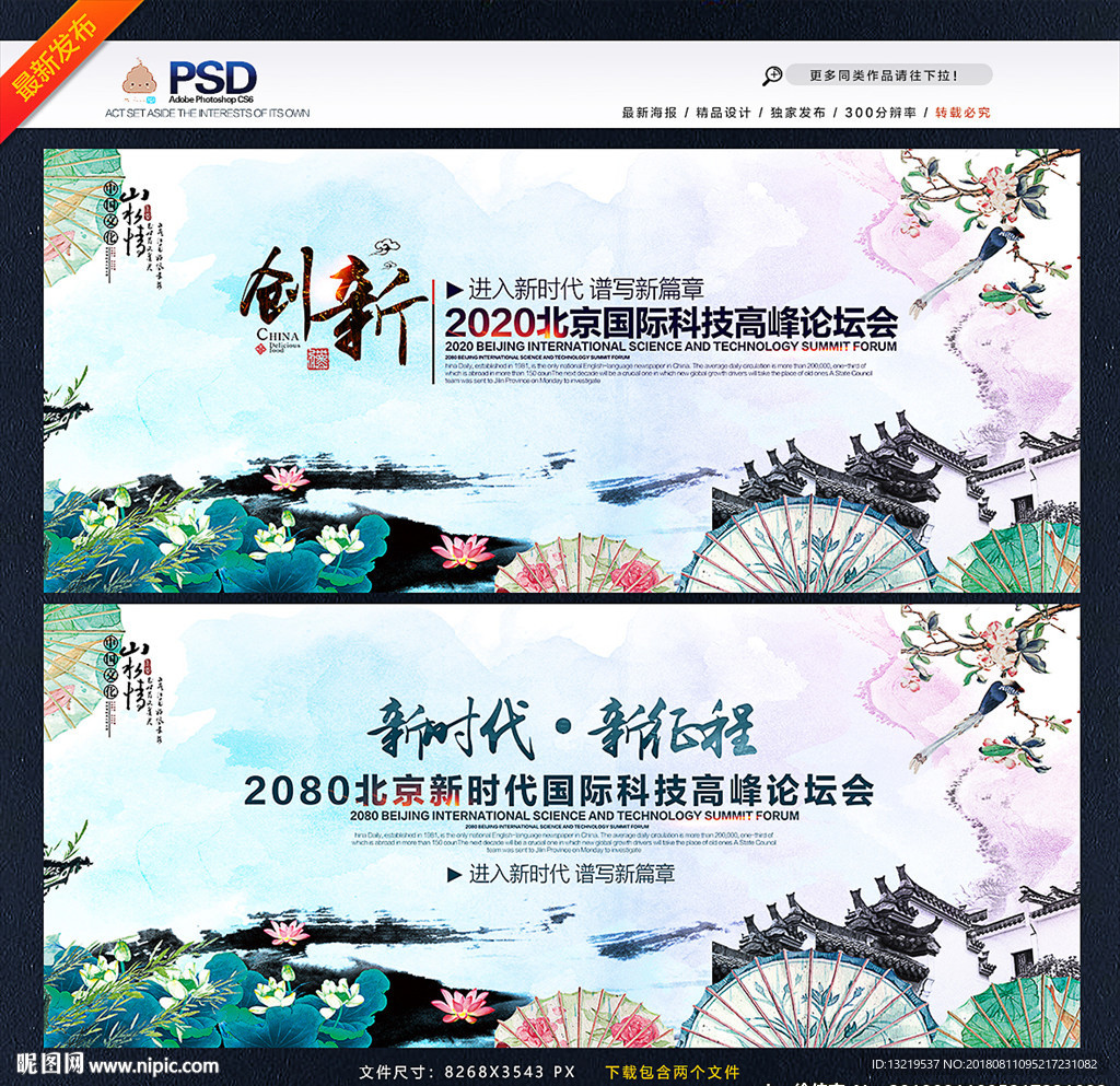 农村舞台