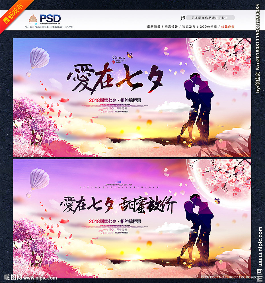 情人节