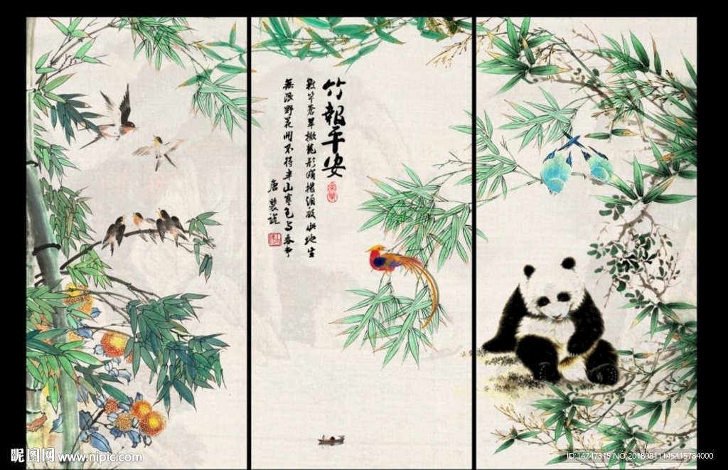竹报平安