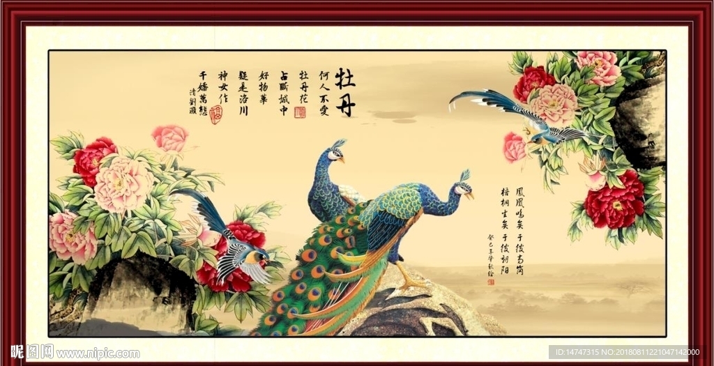 孔雀牡丹图