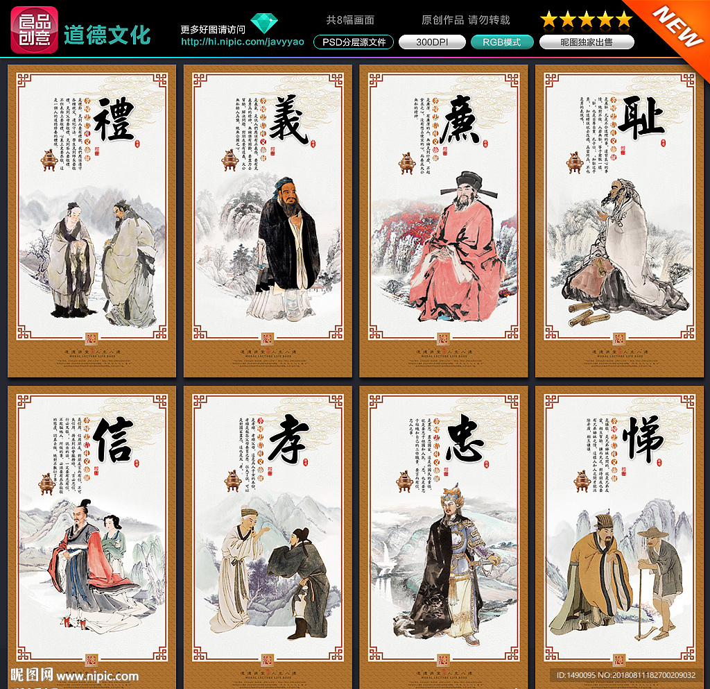 道德文化