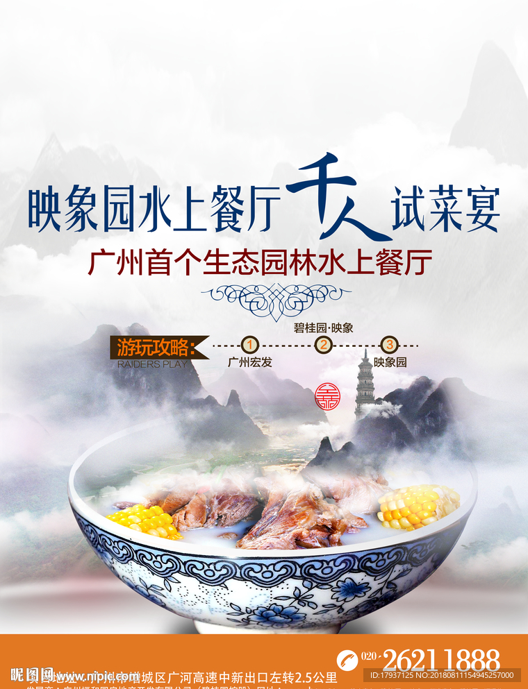 美食 抽奖券 活动 古建筑