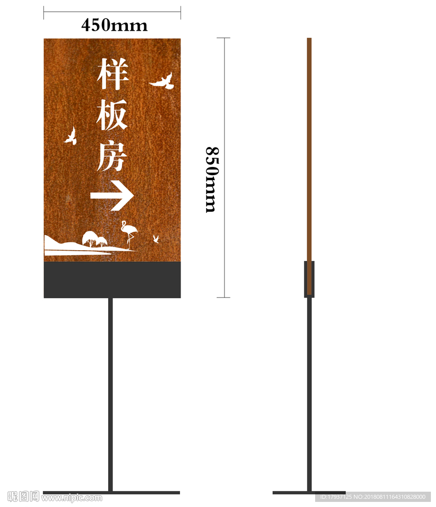 样板房指示牌 地产VI 指示牌