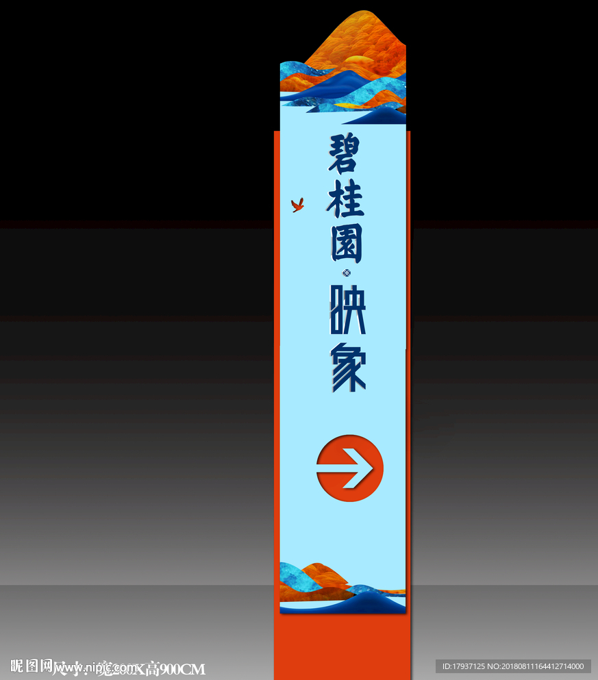 地产VI 指示牌 导视牌 精神
