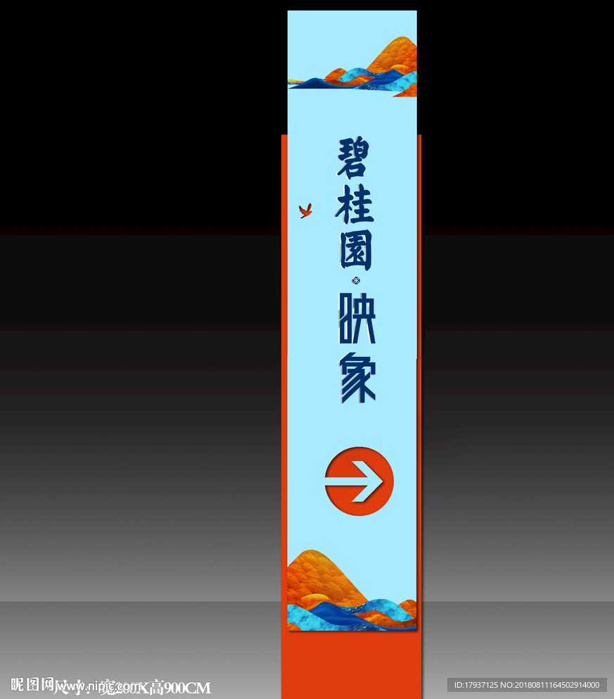 地产VI 指示牌 导视牌 精神