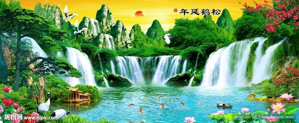 松鹤延年