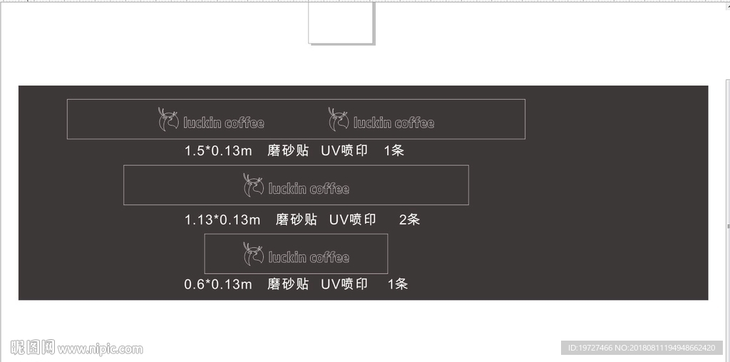 瑞辛咖啡磨砂贴