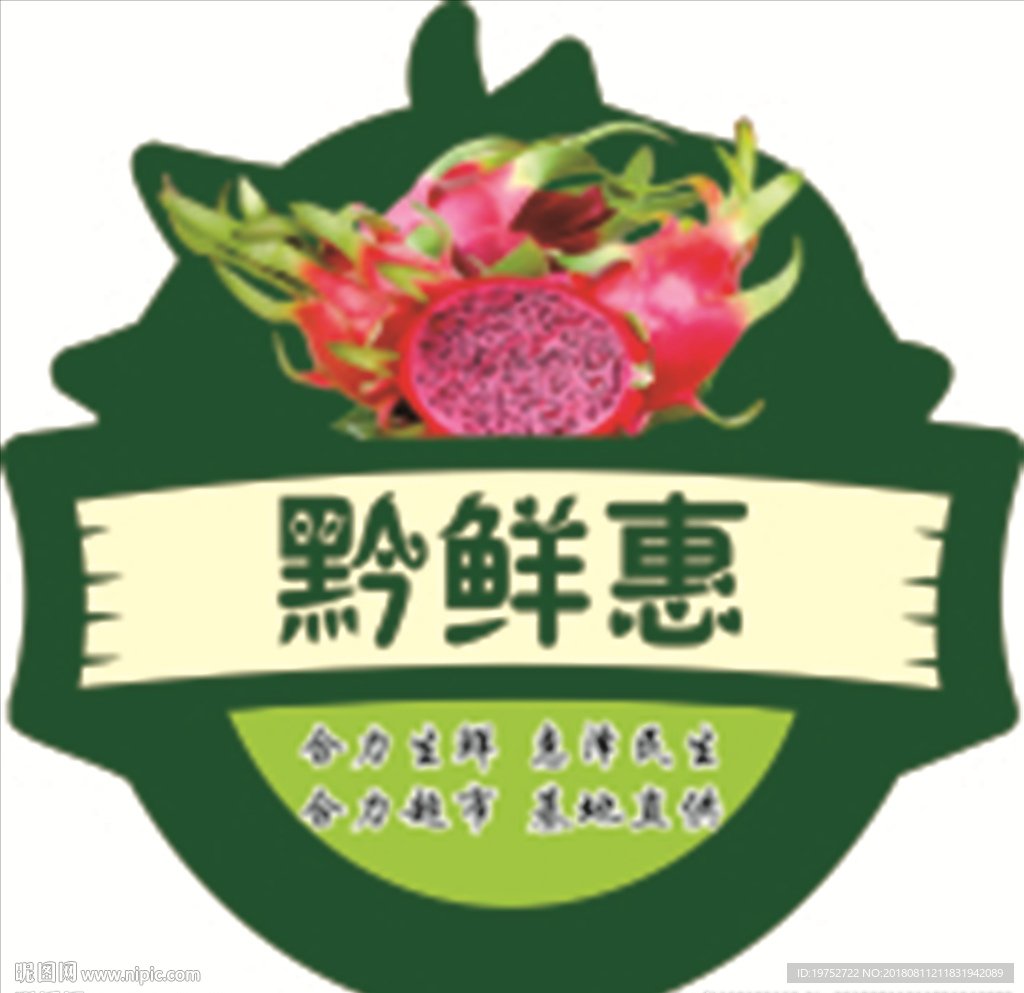 红心火龙果