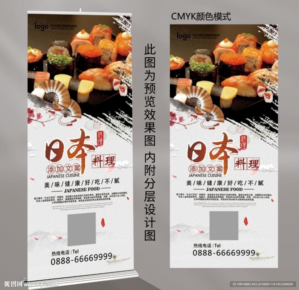 日本料理
