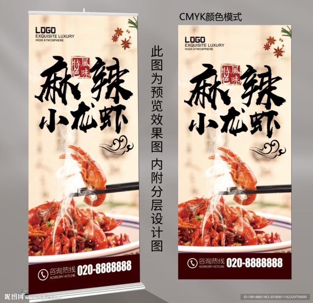 麻辣小龙虾
