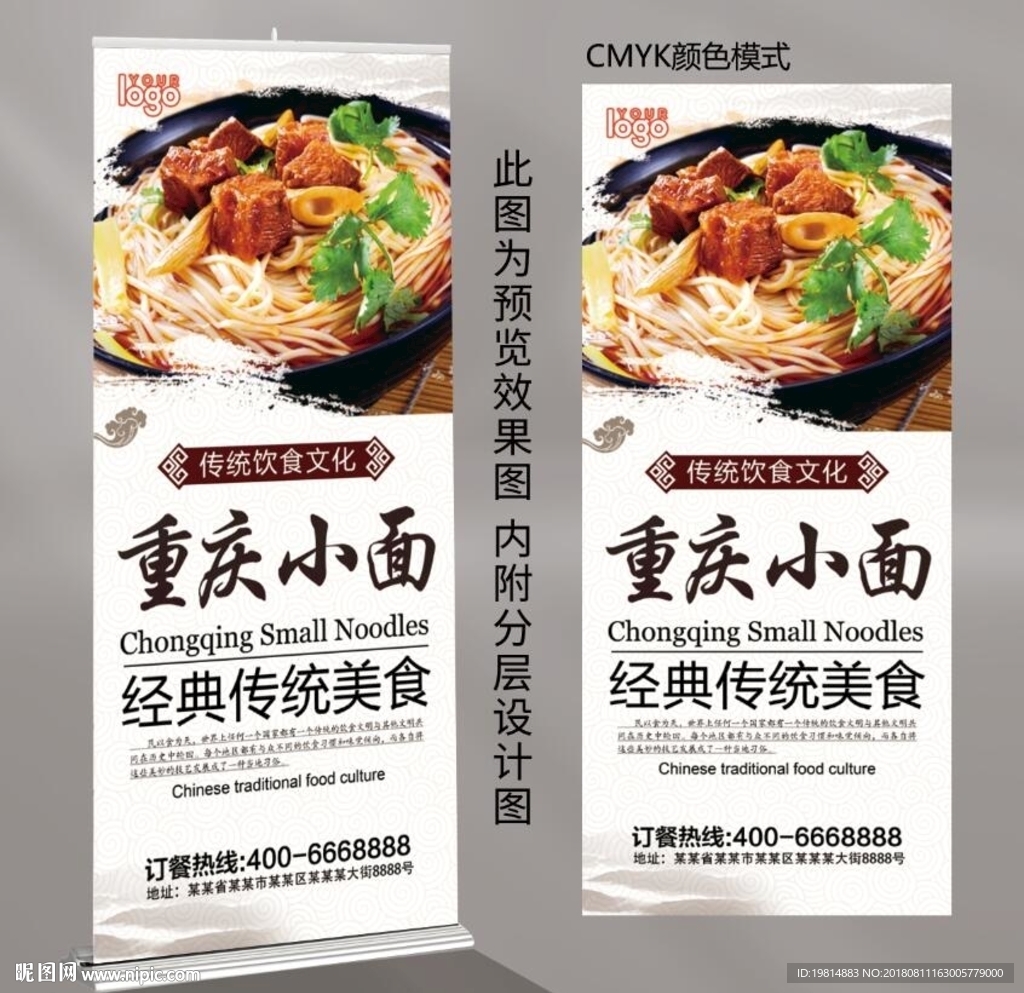 重庆小面