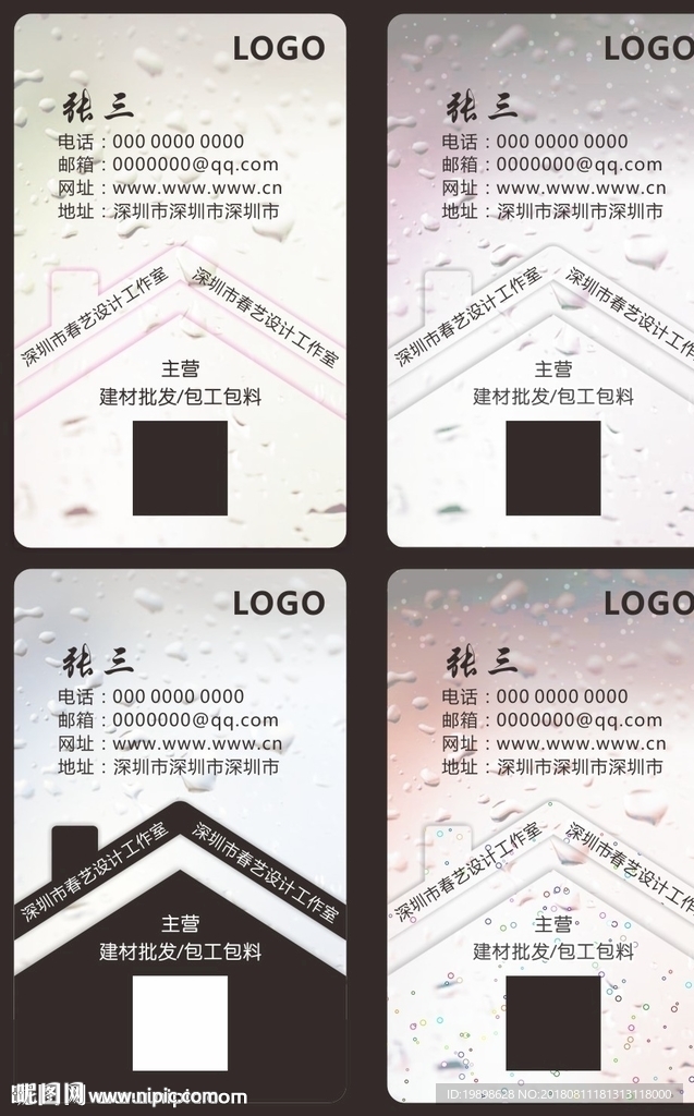 装修名片