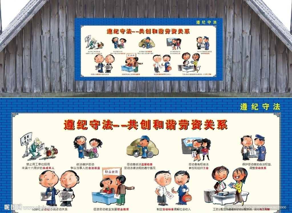 遵纪守法