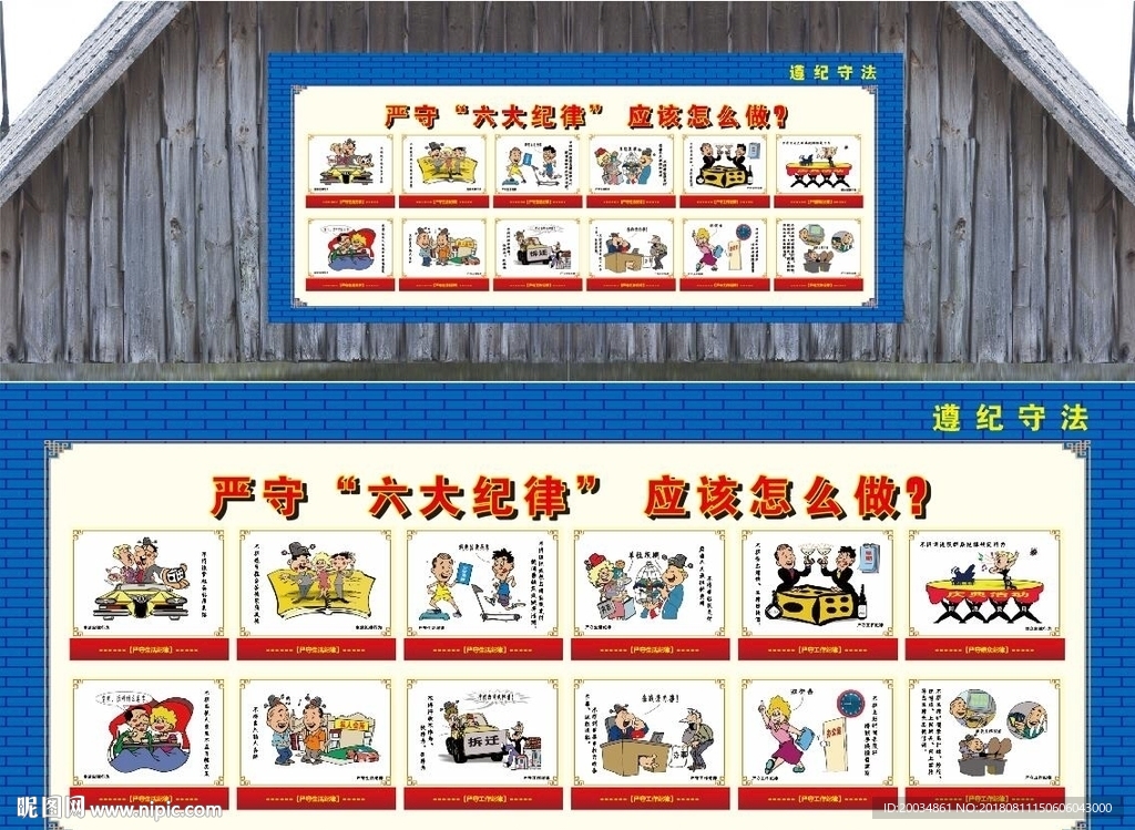 遵纪守法