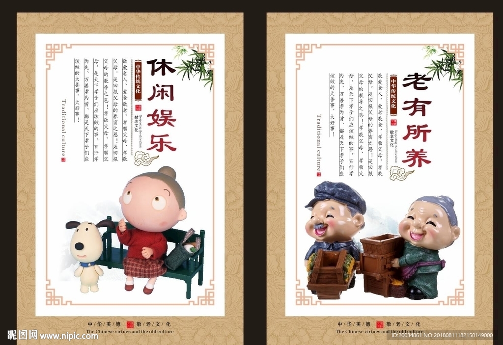 尊老爱幼