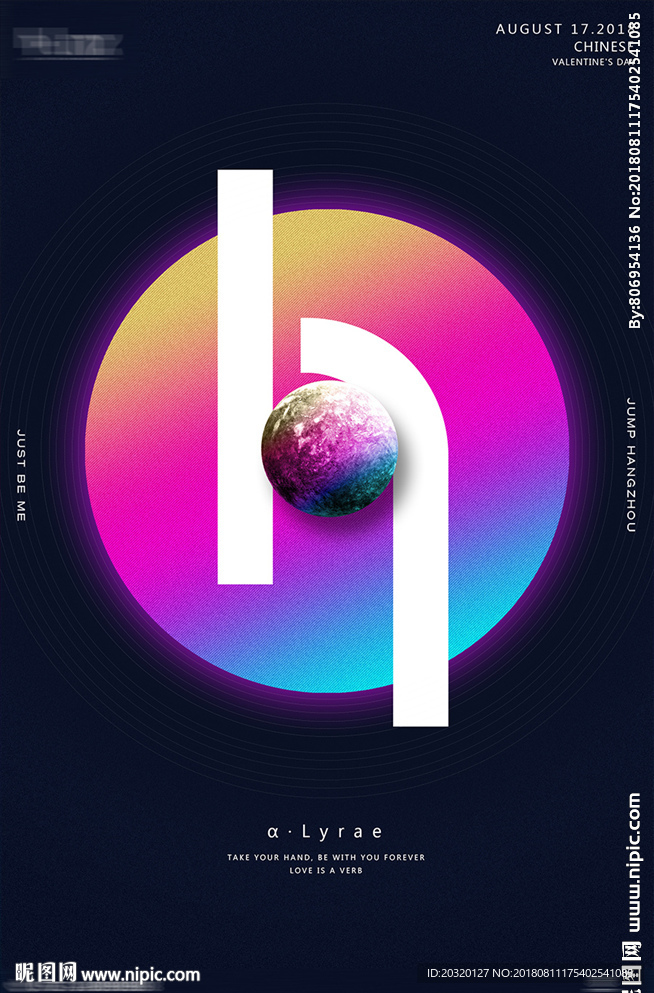 酒吧夜店时尚渐变星球派对海报