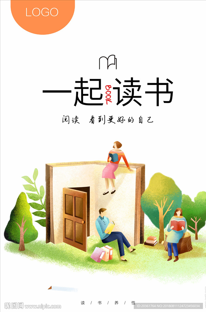 读书海报