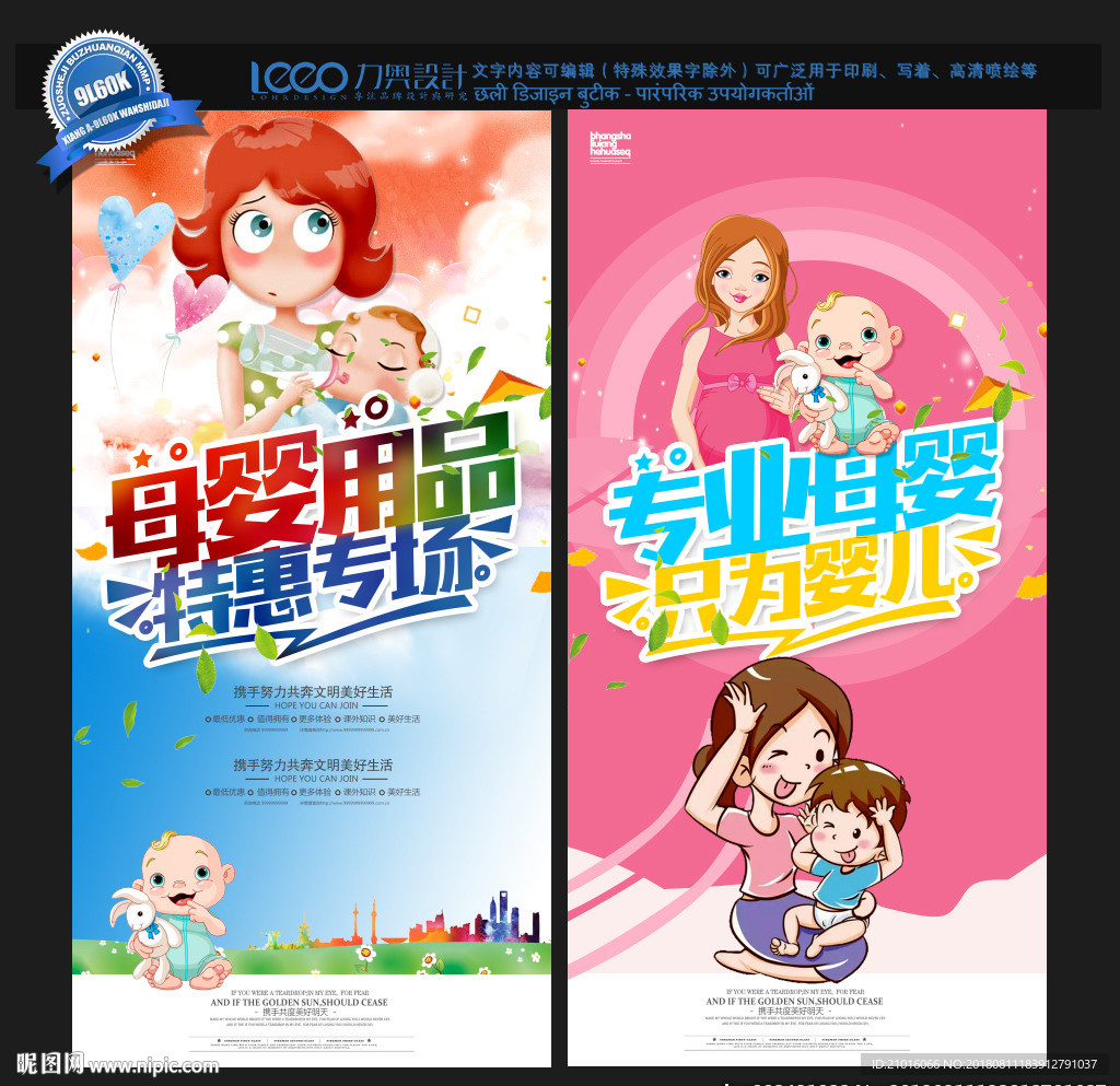 母婴