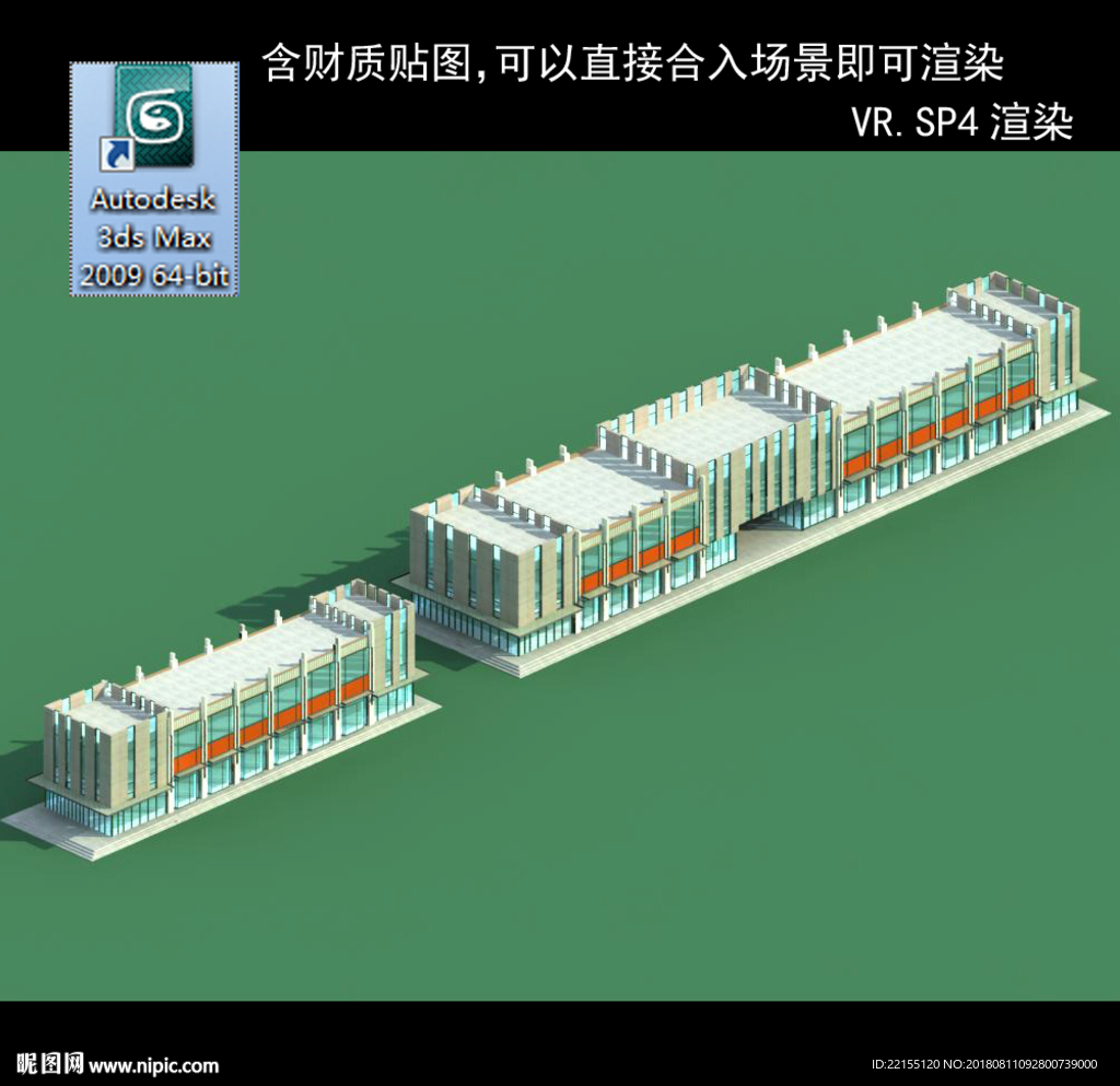 写字商业楼 商业群 现代商业