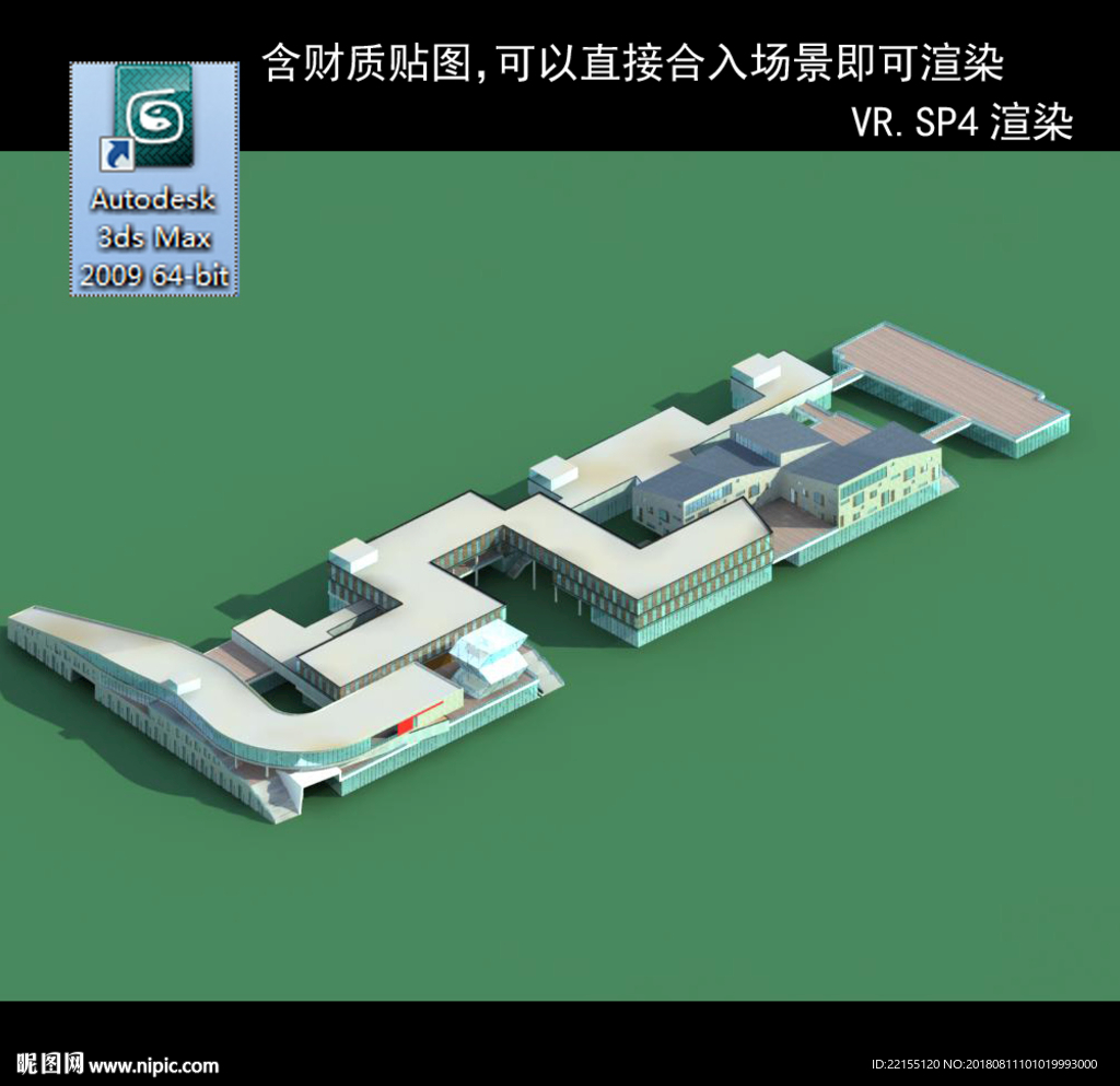 写字商业楼 商业群 现代商业