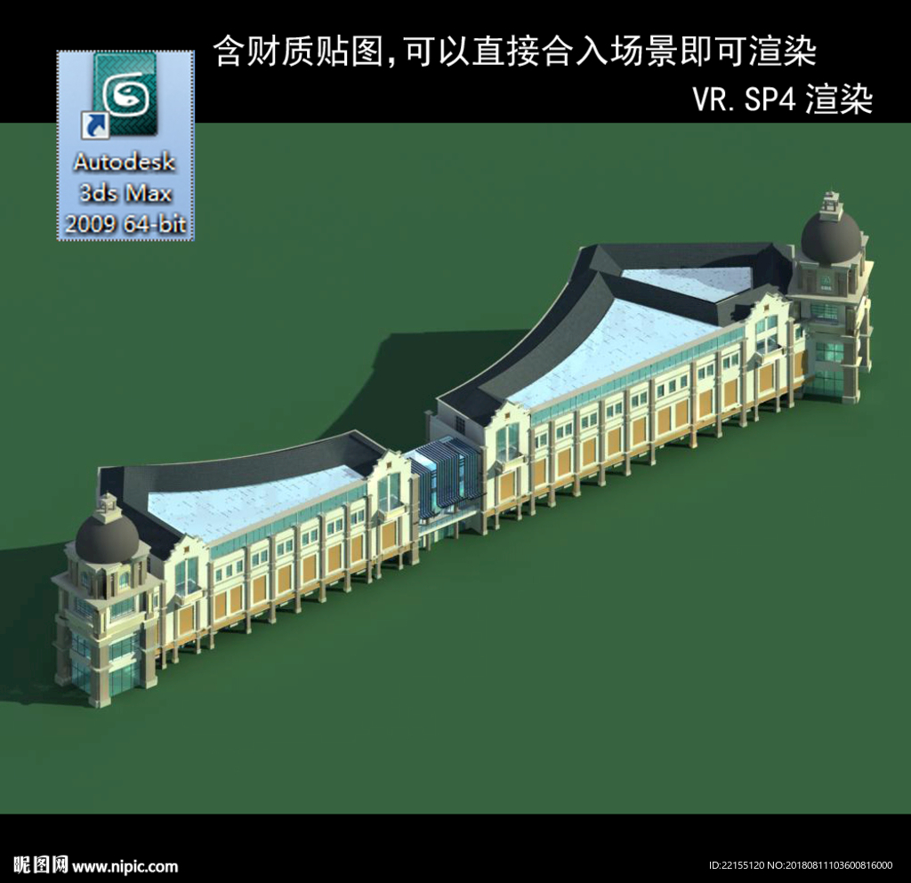 写字商业楼 商业群 现代商业