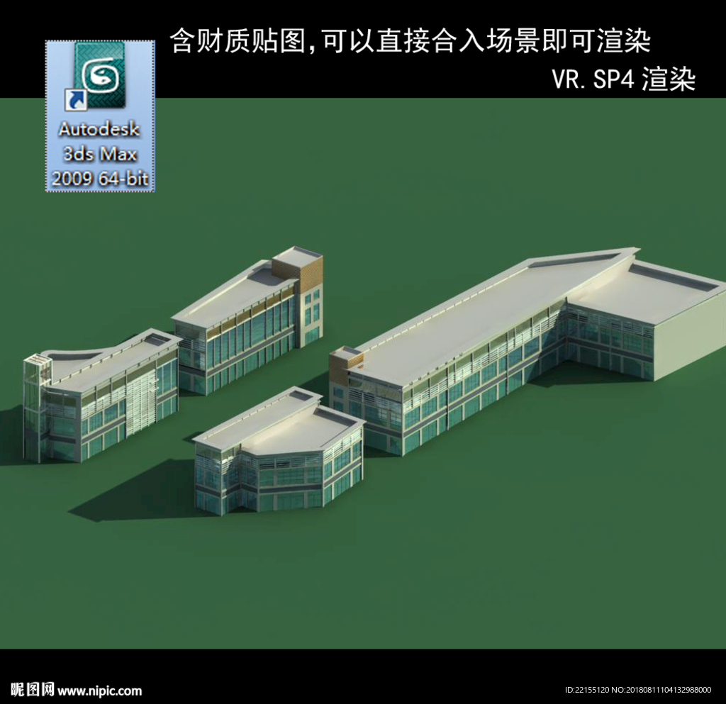 写字商业楼 商业群 现代商业
