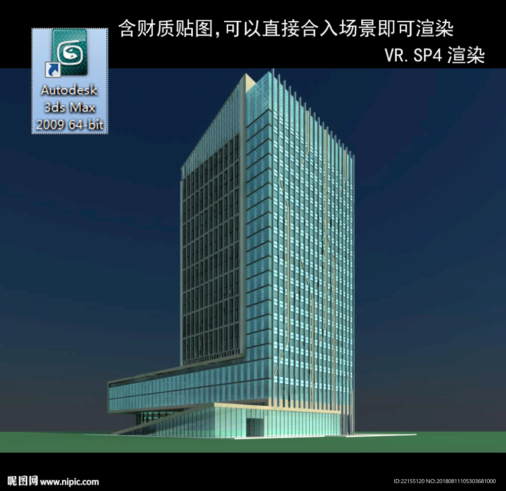 写字楼 现代办公楼 建筑模型图